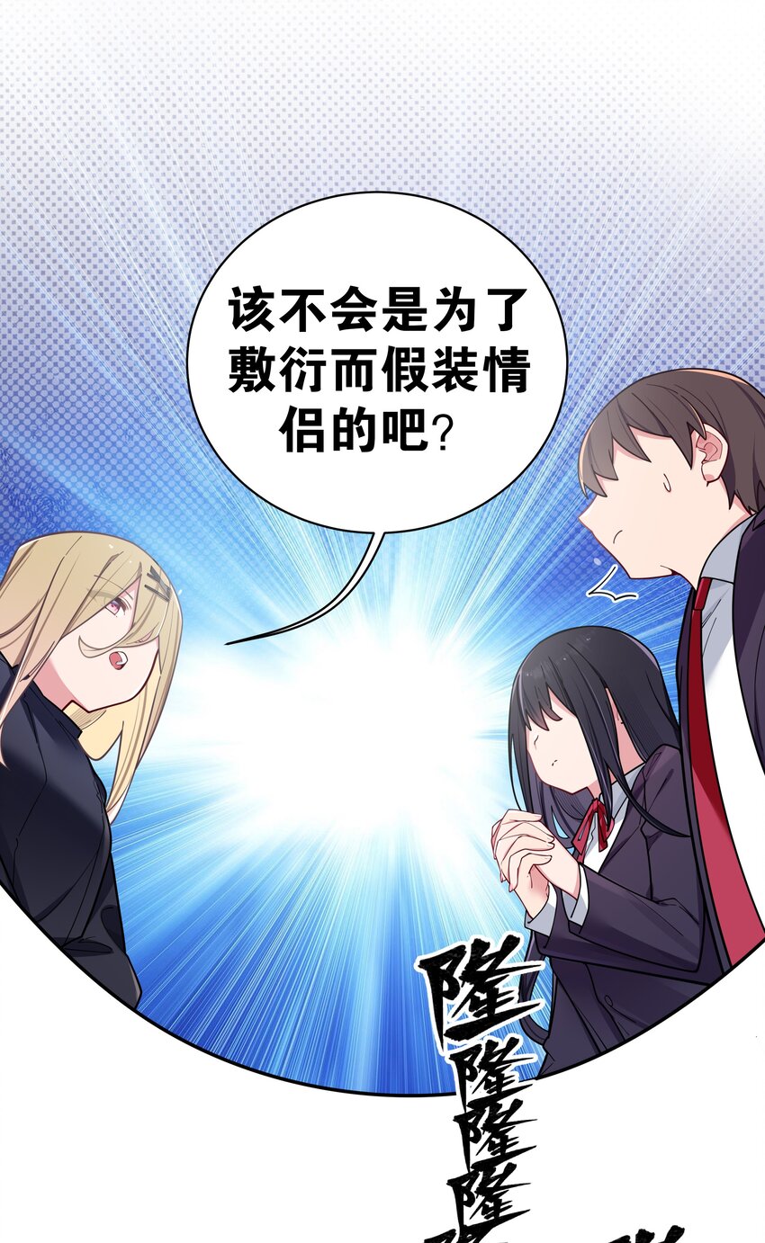 058 练习当众接吻？！！22