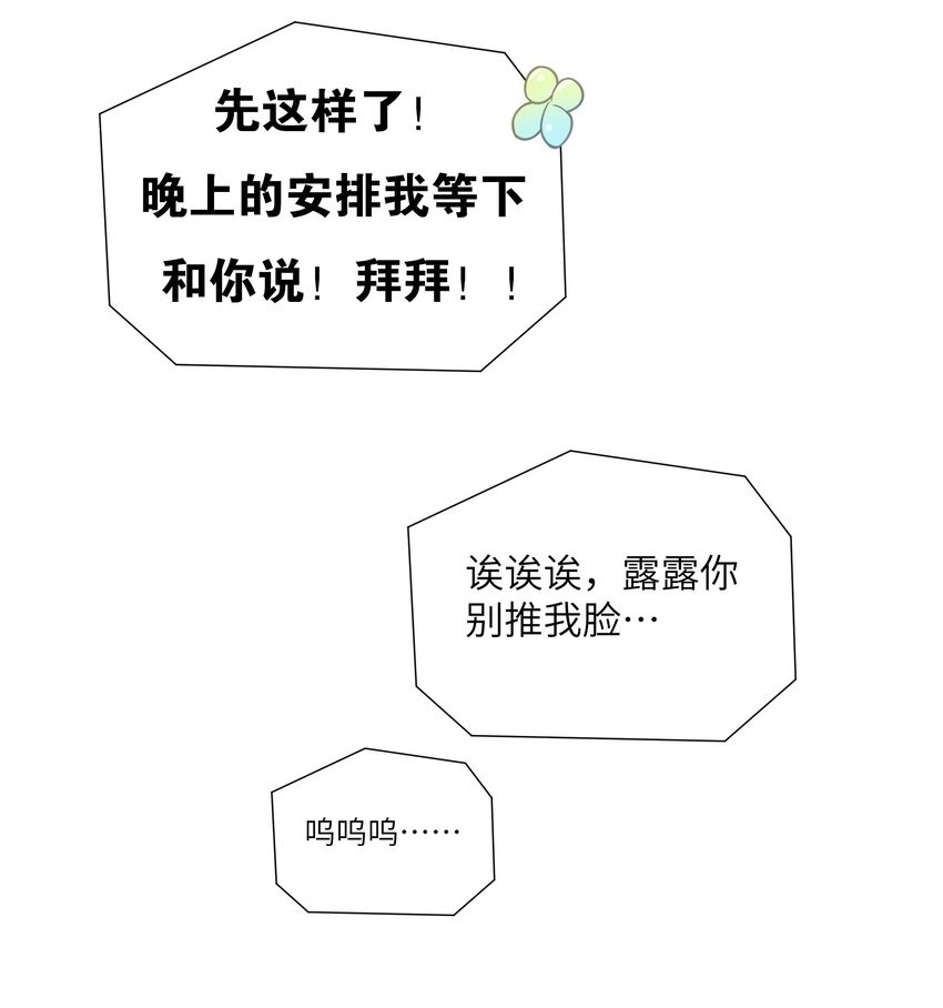 029 能够认识你 很开心喔~11