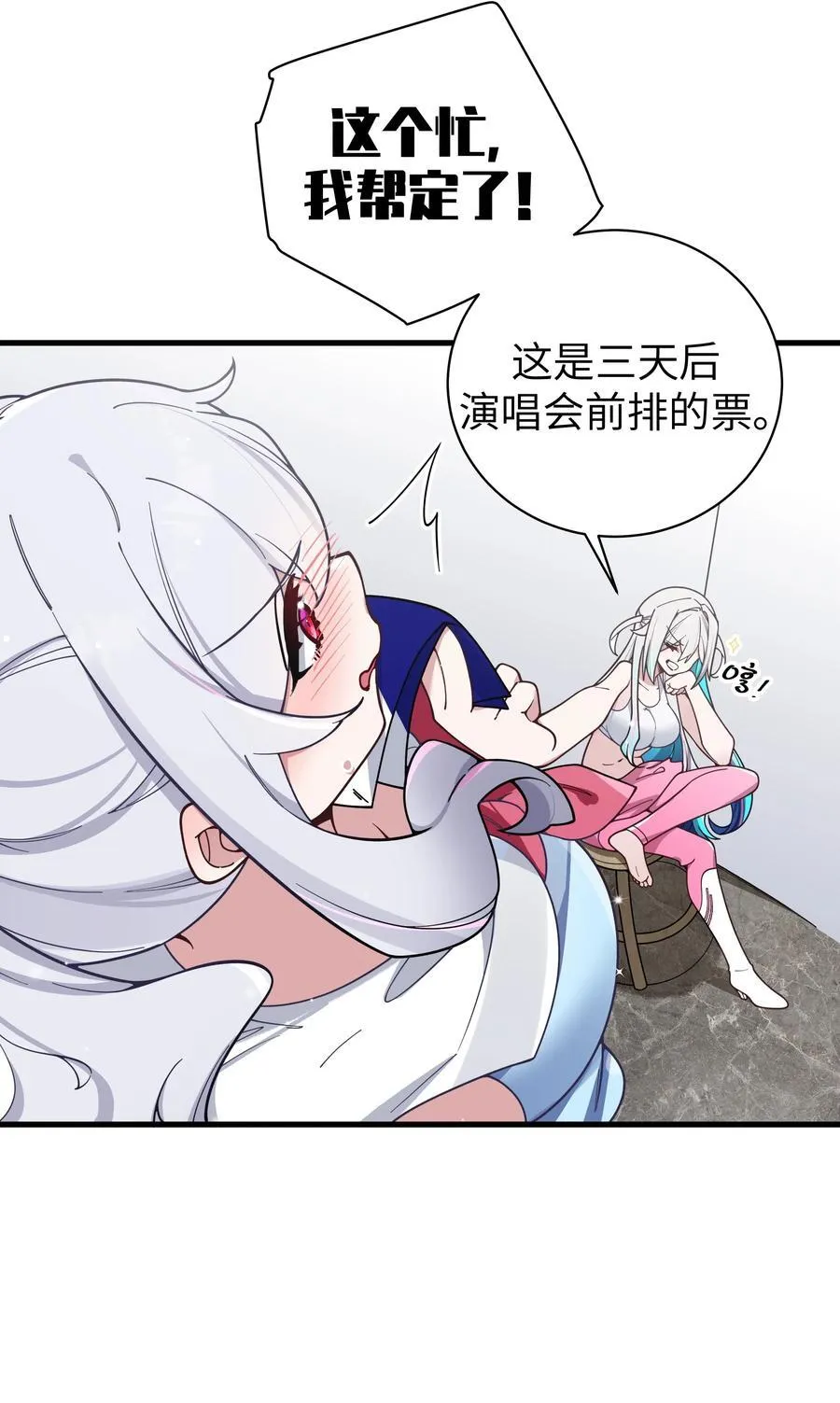 116 你的忙，我帮定了！31