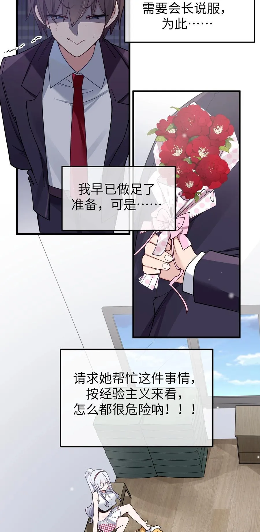 106 让我帮巫瑶瑶？想都别想！5