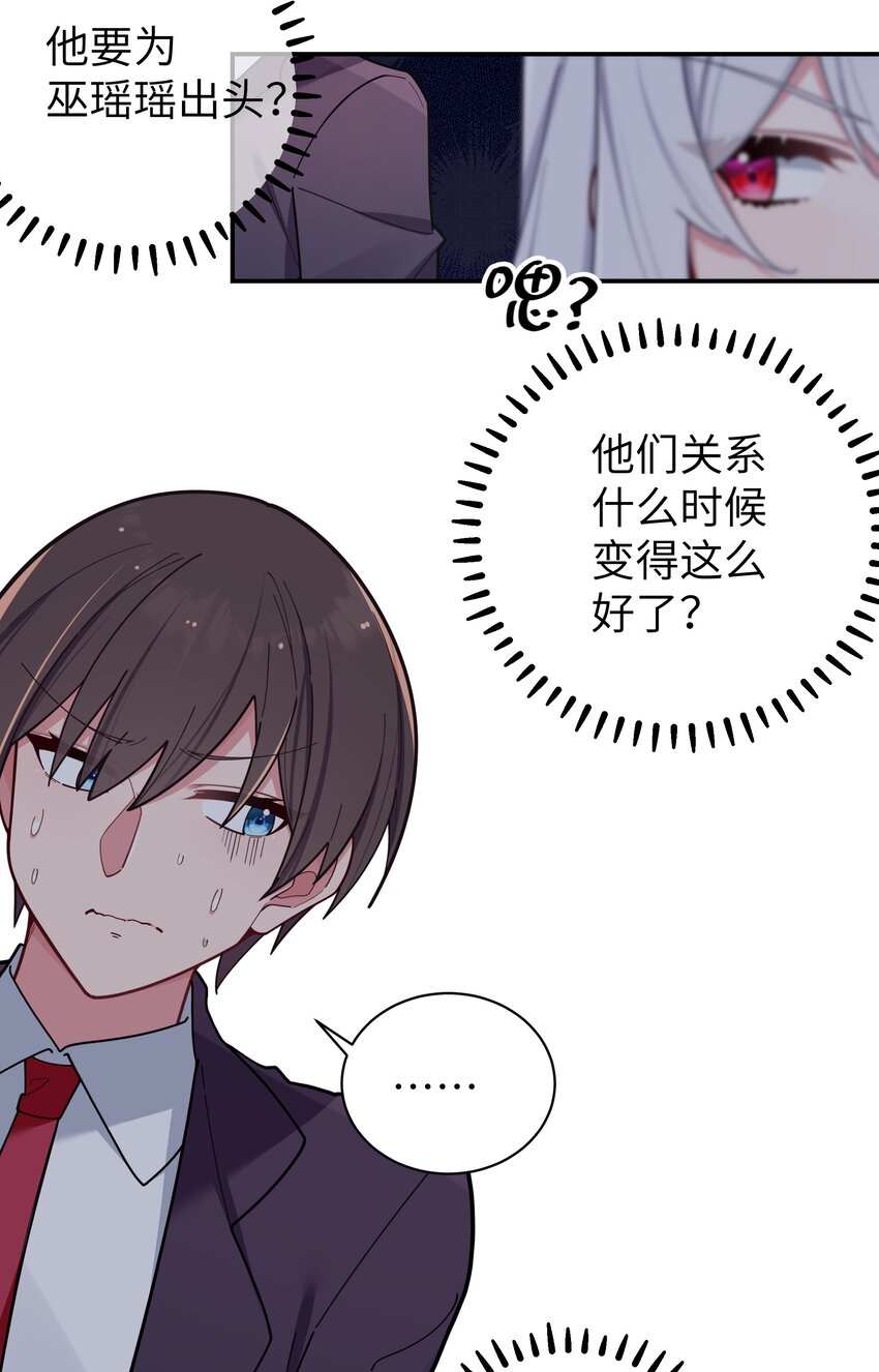 052 唐心杀心渐起！32
