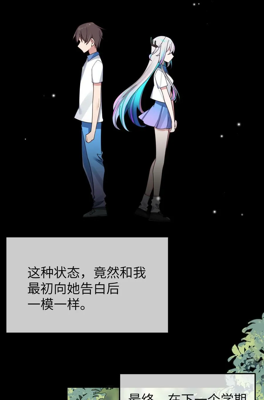 090 错误地喜欢上她43