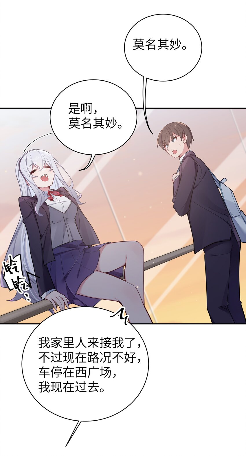 055 本以为…我们会成为好朋友呢32