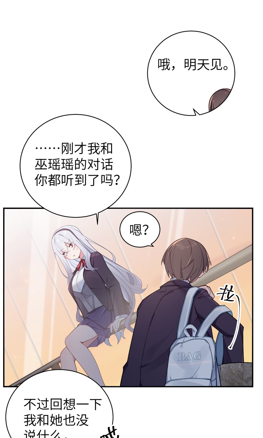 055 本以为…我们会成为好朋友呢30