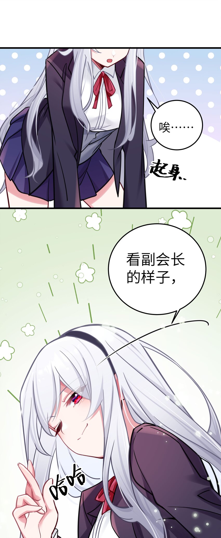 017 摸鱼的会长43