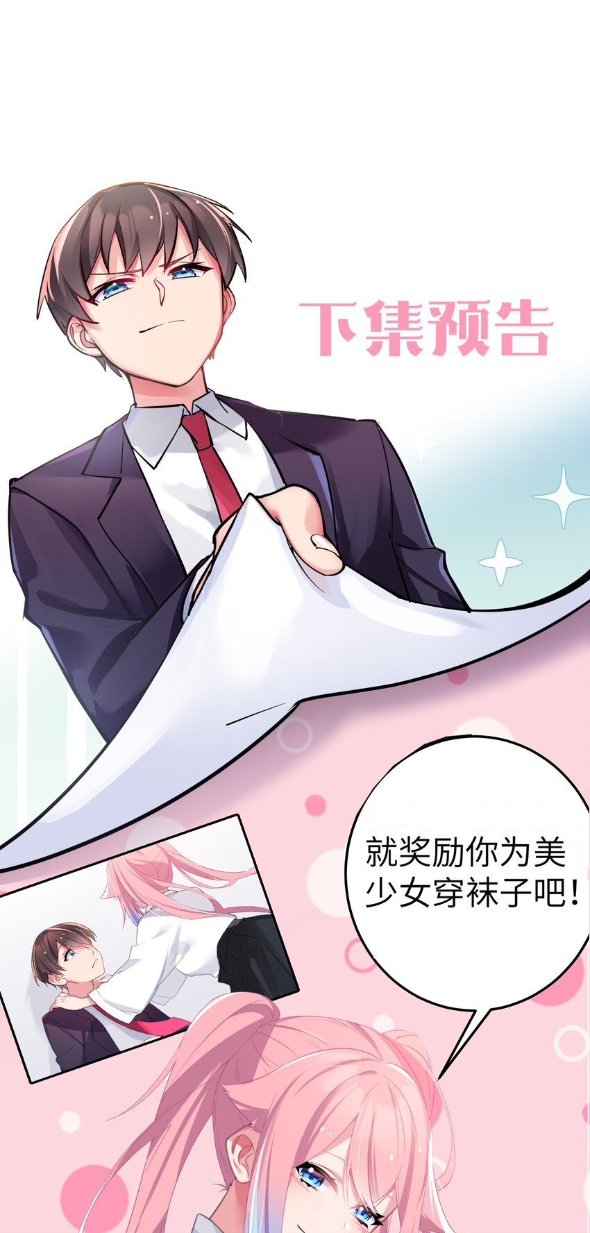 003 该怎么治好我那病娇兄控妹妹呢51