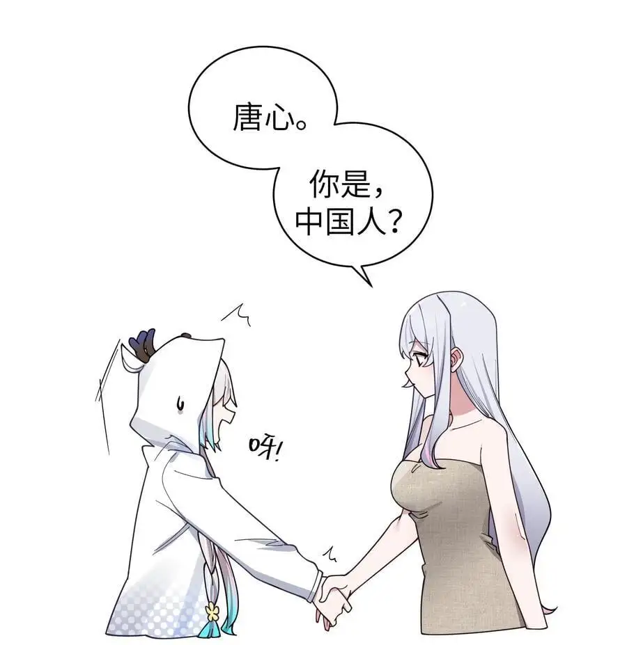 110 超人气偶像是宅女？34