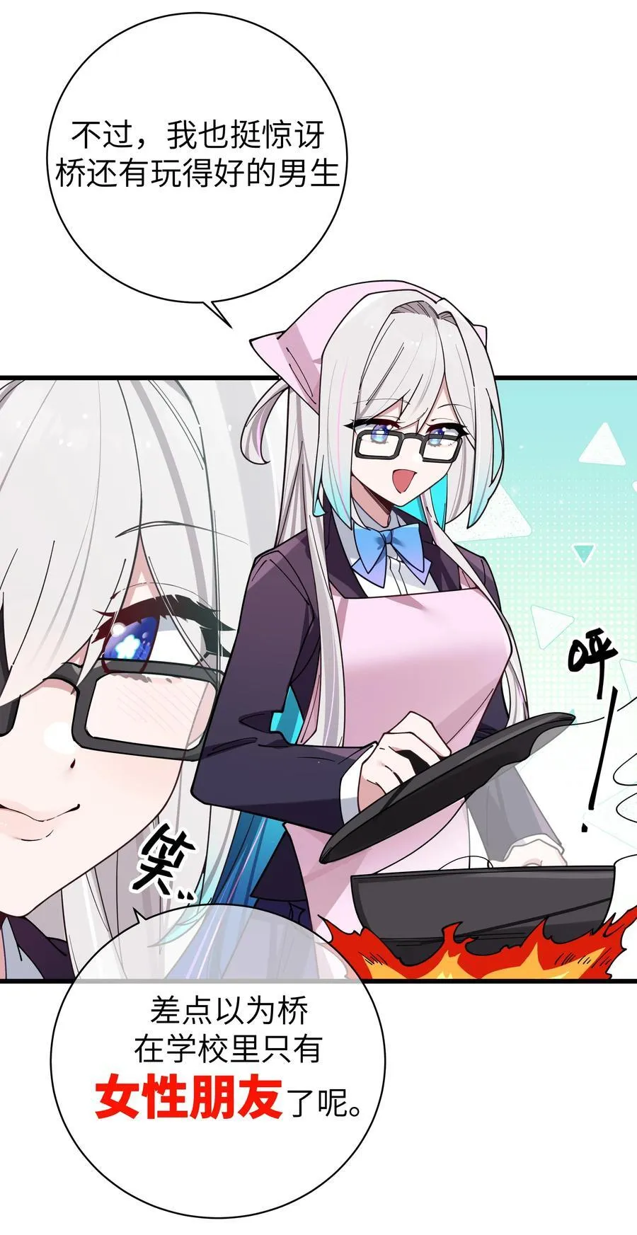 128 来自前女友的拷打_!17