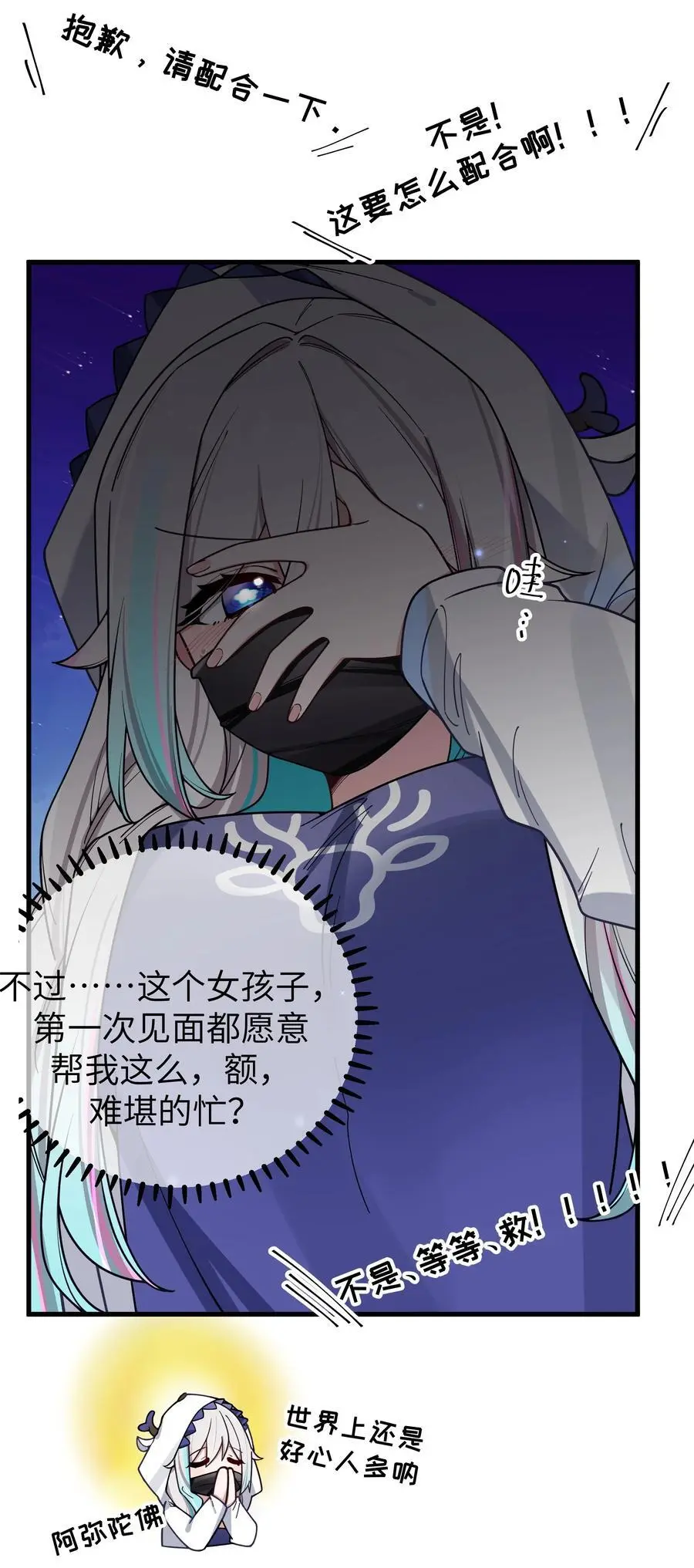 110 超人气偶像是宅女？28