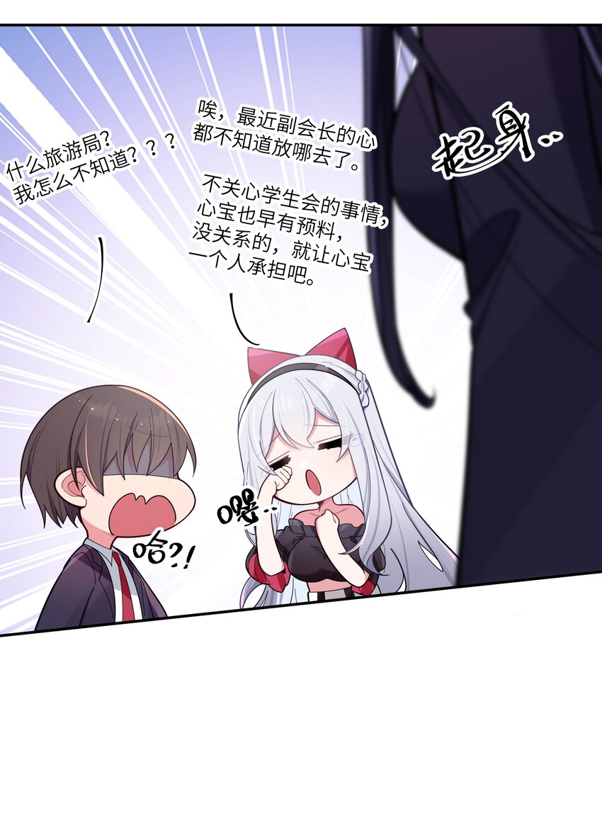 045 唐心vs宁仪の抢人大作战！29