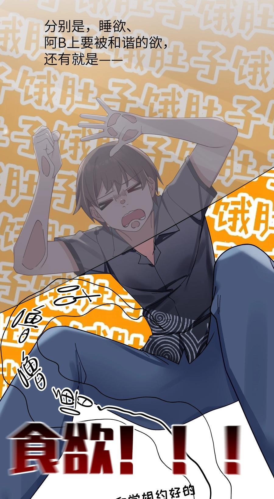093 我们无法一起学习！3