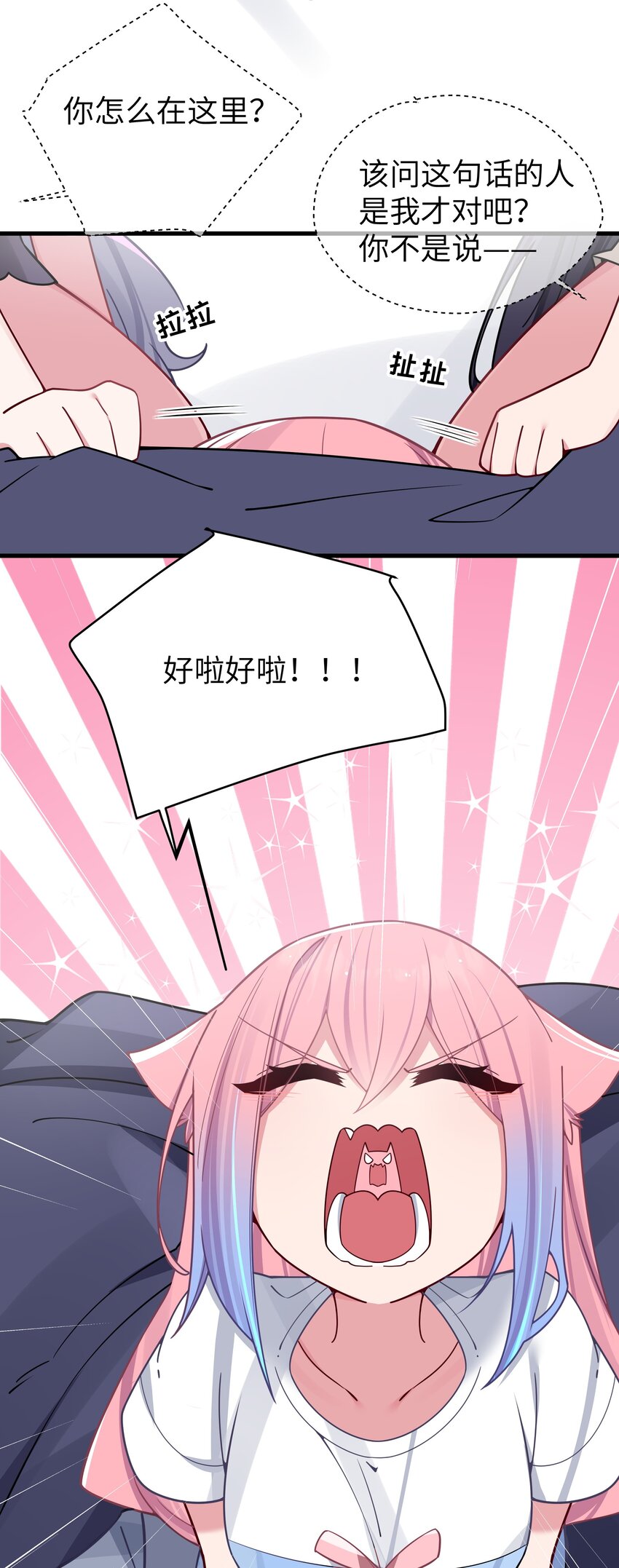 066 你，喜欢他吗30