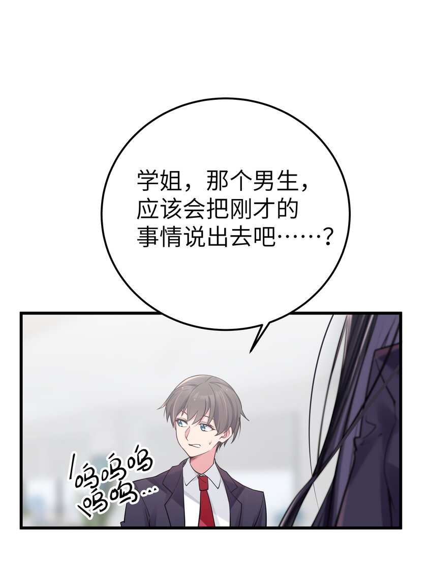 014 我的假女友＆她的假男友31