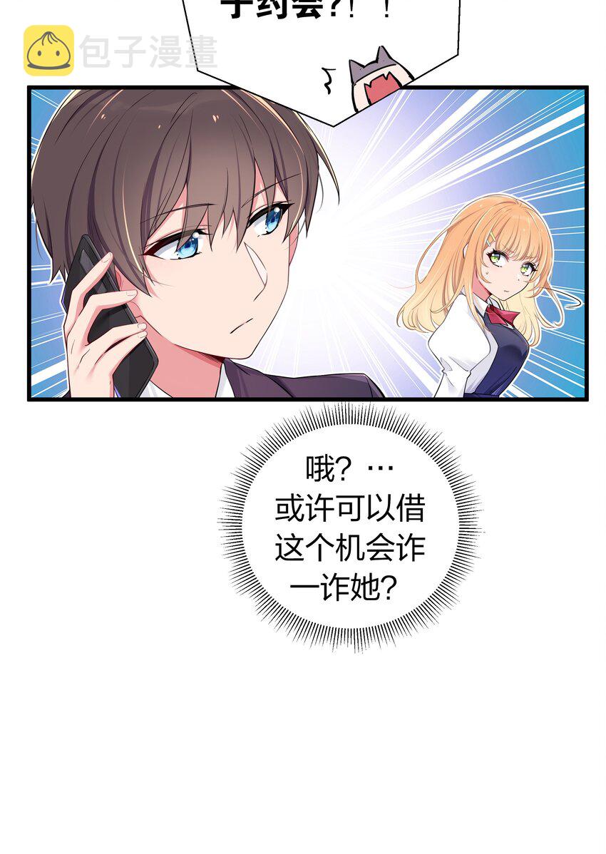 011 巫瑶瑶！不要在洗澡时打电话啦17