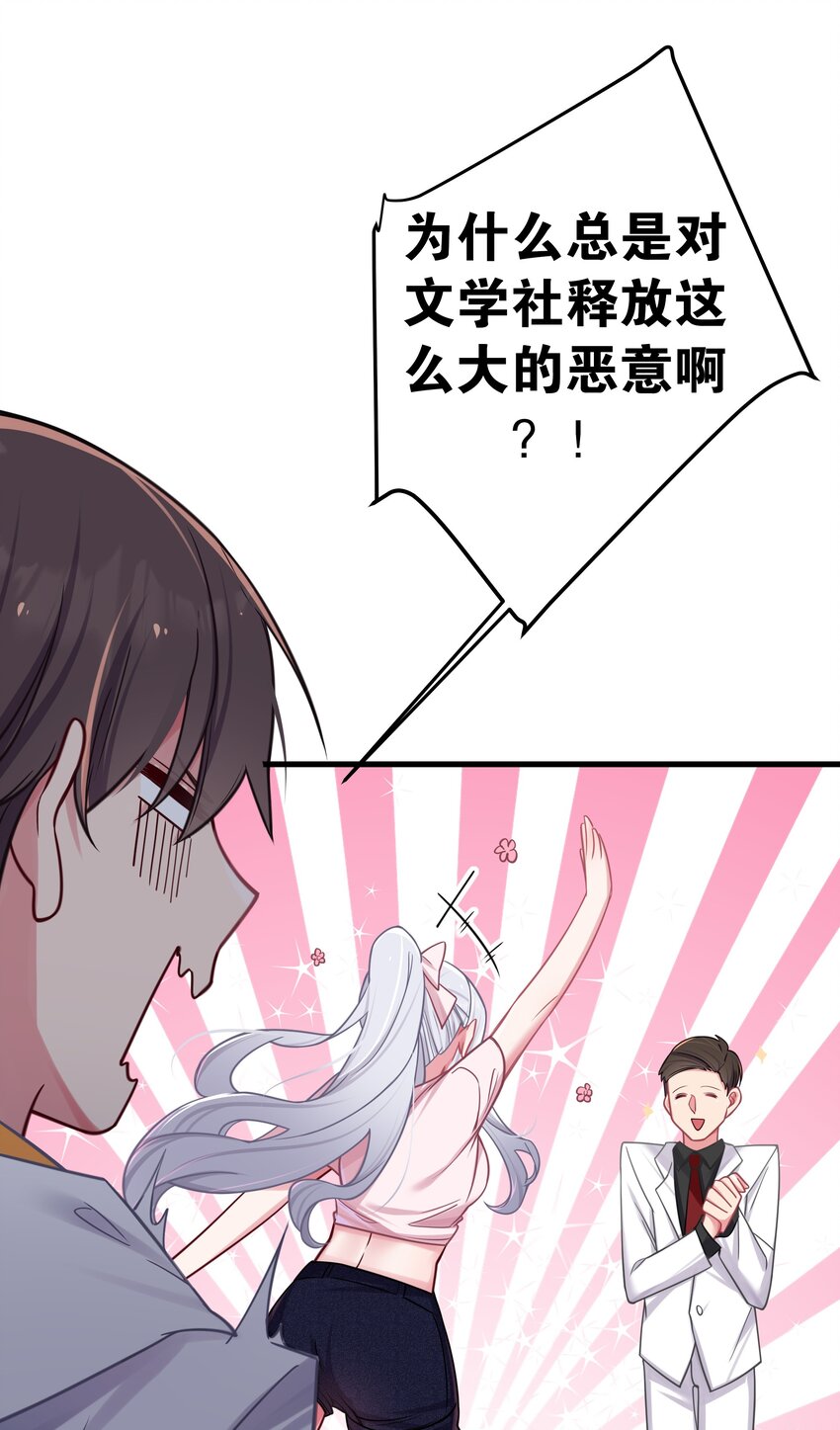023 亲完人家就跑路？渣男！47