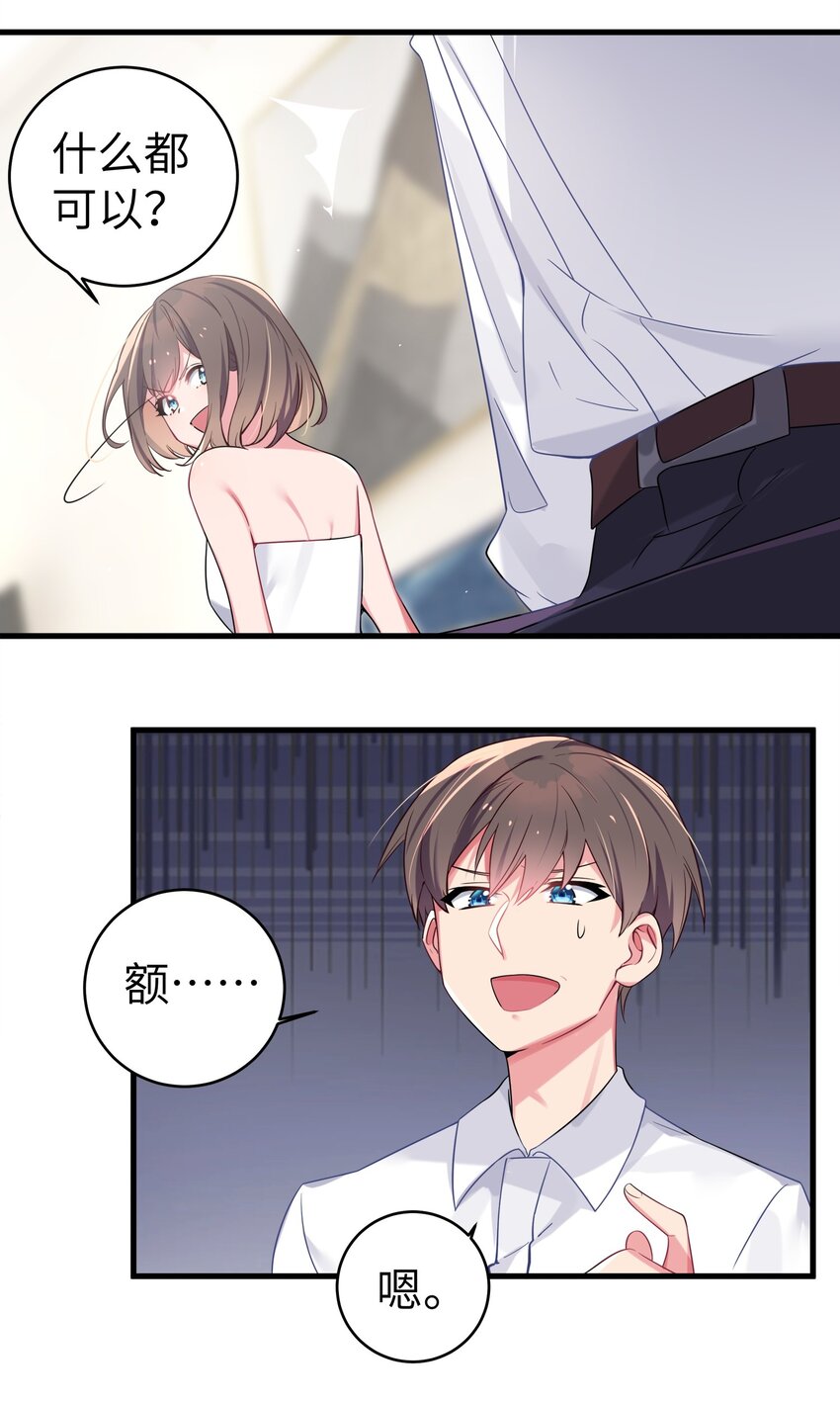 006 我的妹妹竟有这种特殊癖好？18