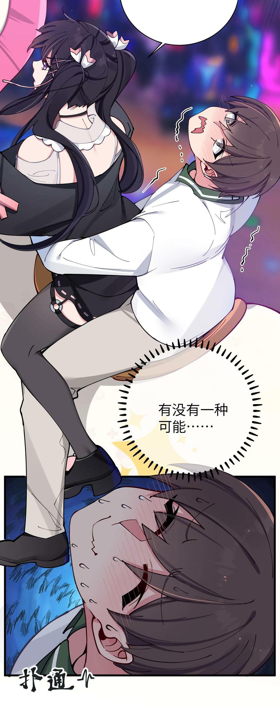 072 救救救救学姐！贴太紧了！26