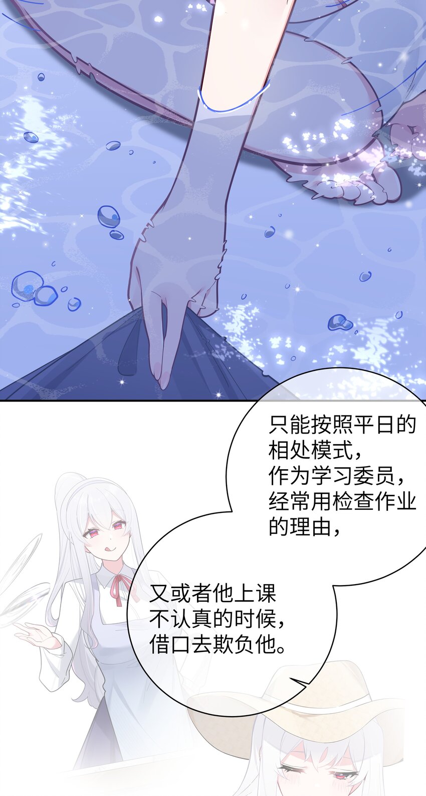 049 没有说出口的“喜欢你”15