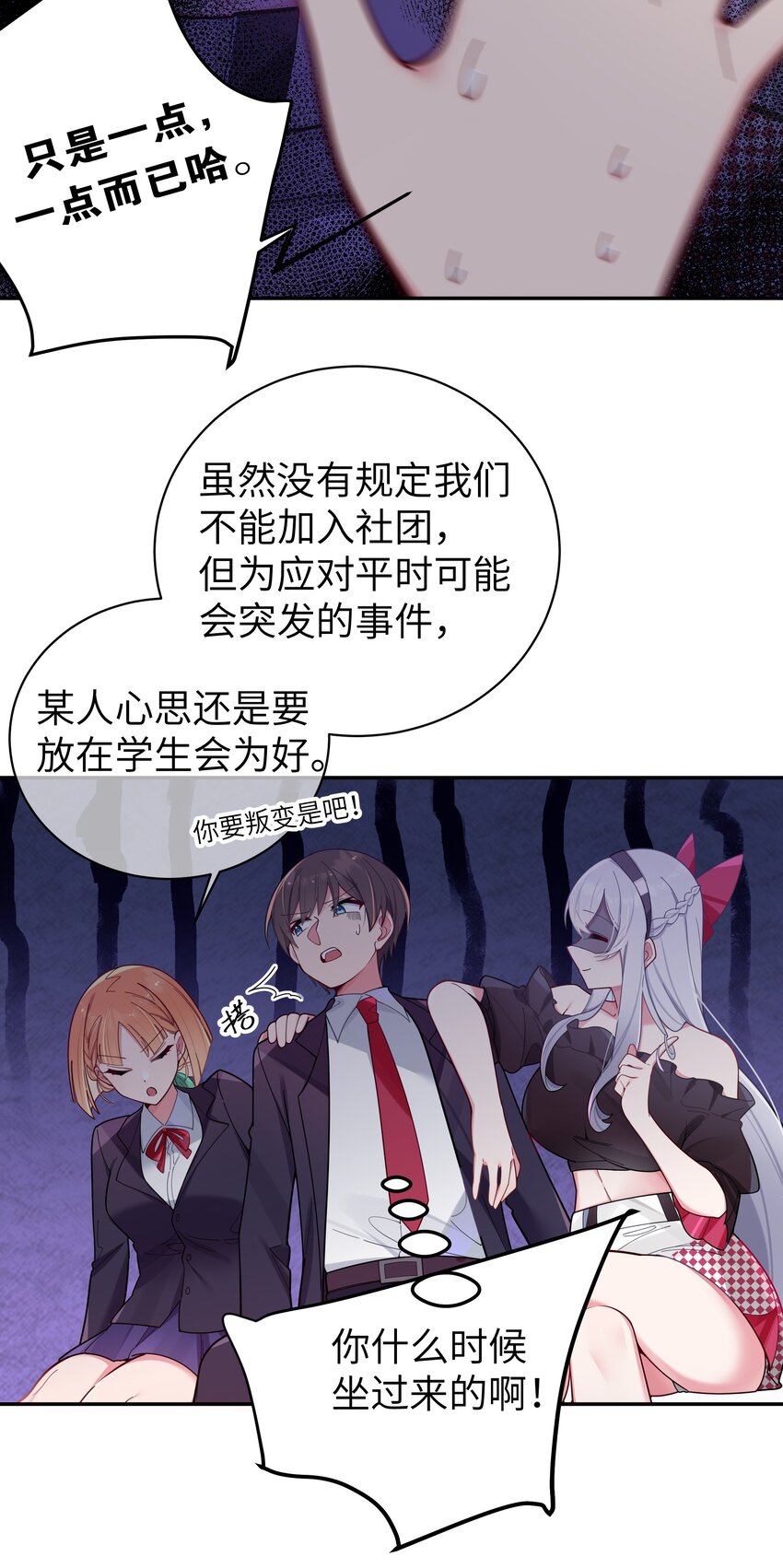 045 唐心vs宁仪の抢人大作战！19