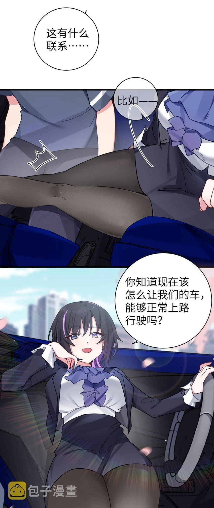 067 你女朋友，是假的吧？【内含福利】36