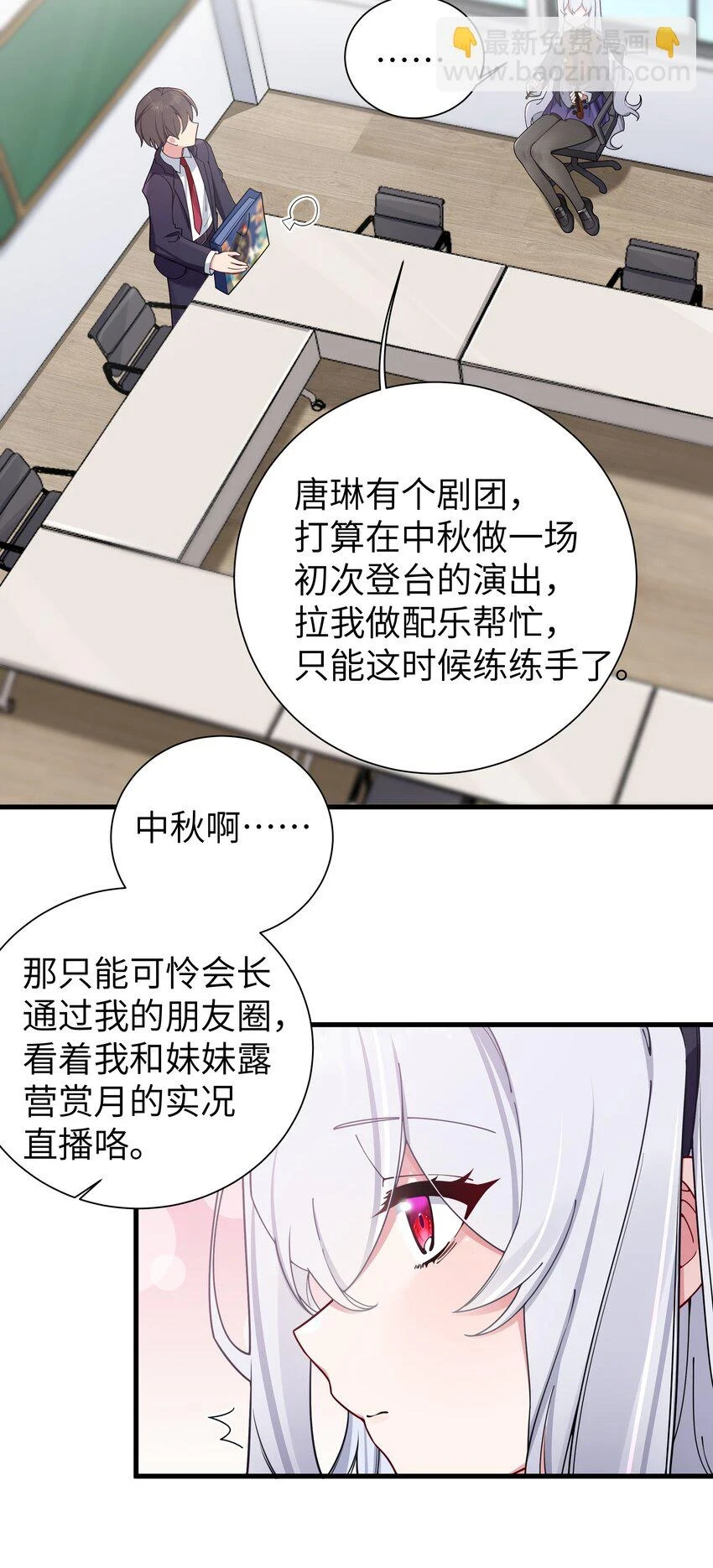 070 我下面…好热……8