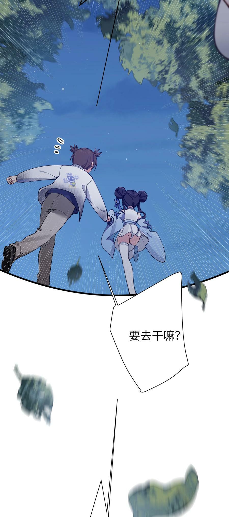 077 我们的假情侣关系，就此结……22