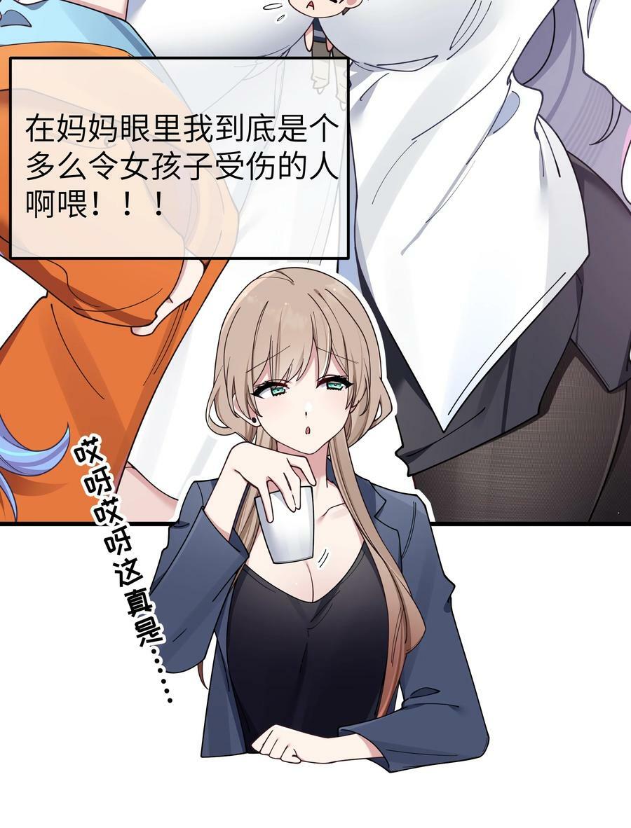 086 该不会在浴室偷偷做坏事吧52