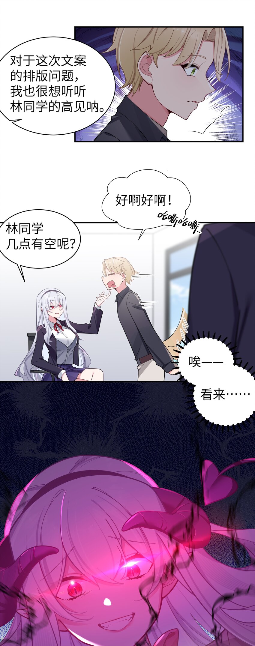 052 唐心杀心渐起！25