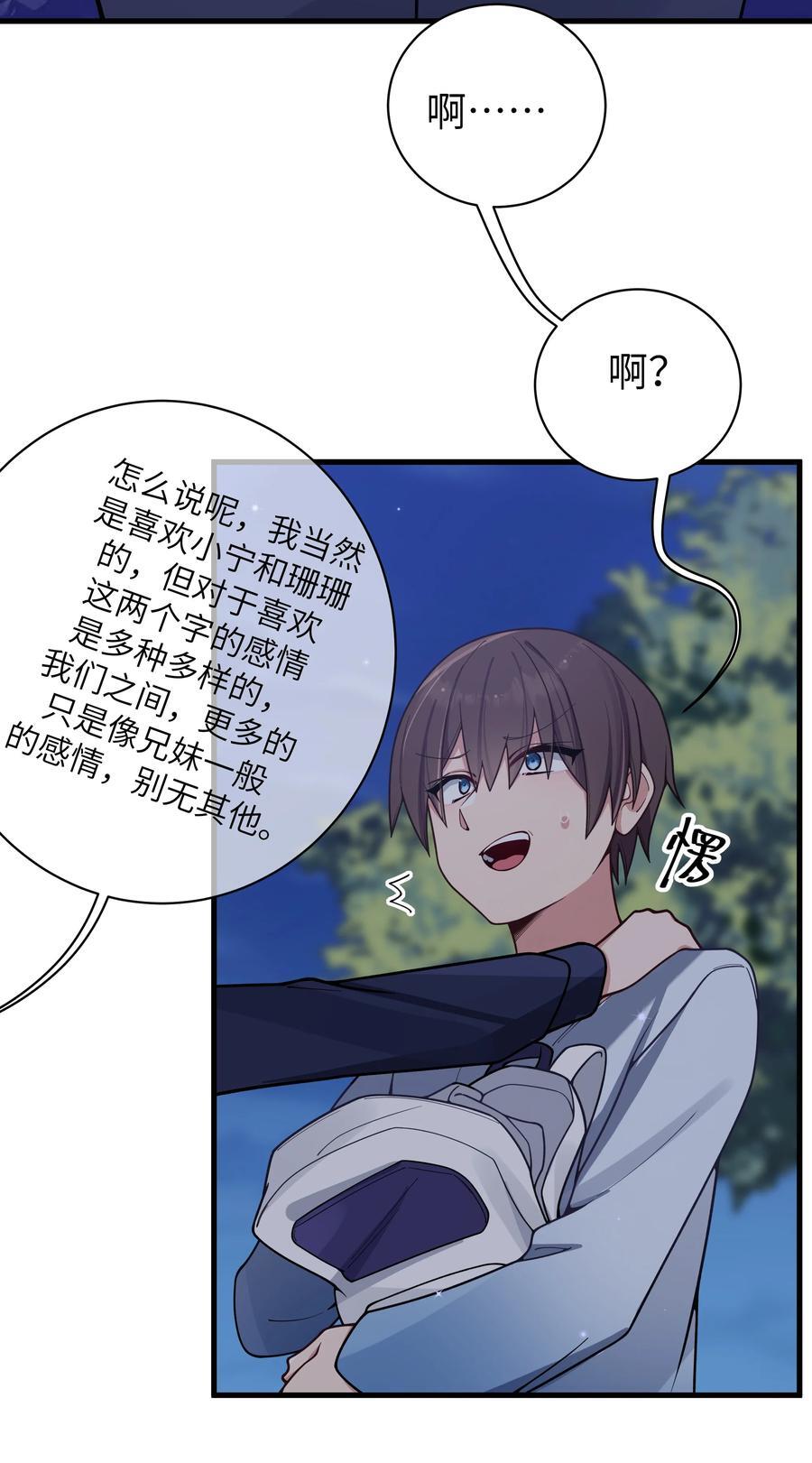 099 学姐对我…有好感？11
