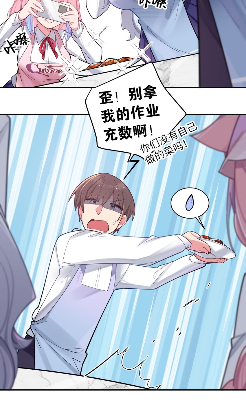 040 Mouth to mouth的投喂方式？！14