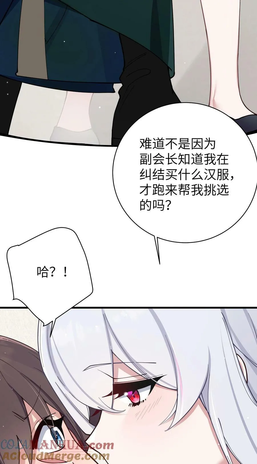 079 会长!不要在试衣间里这样啊!30