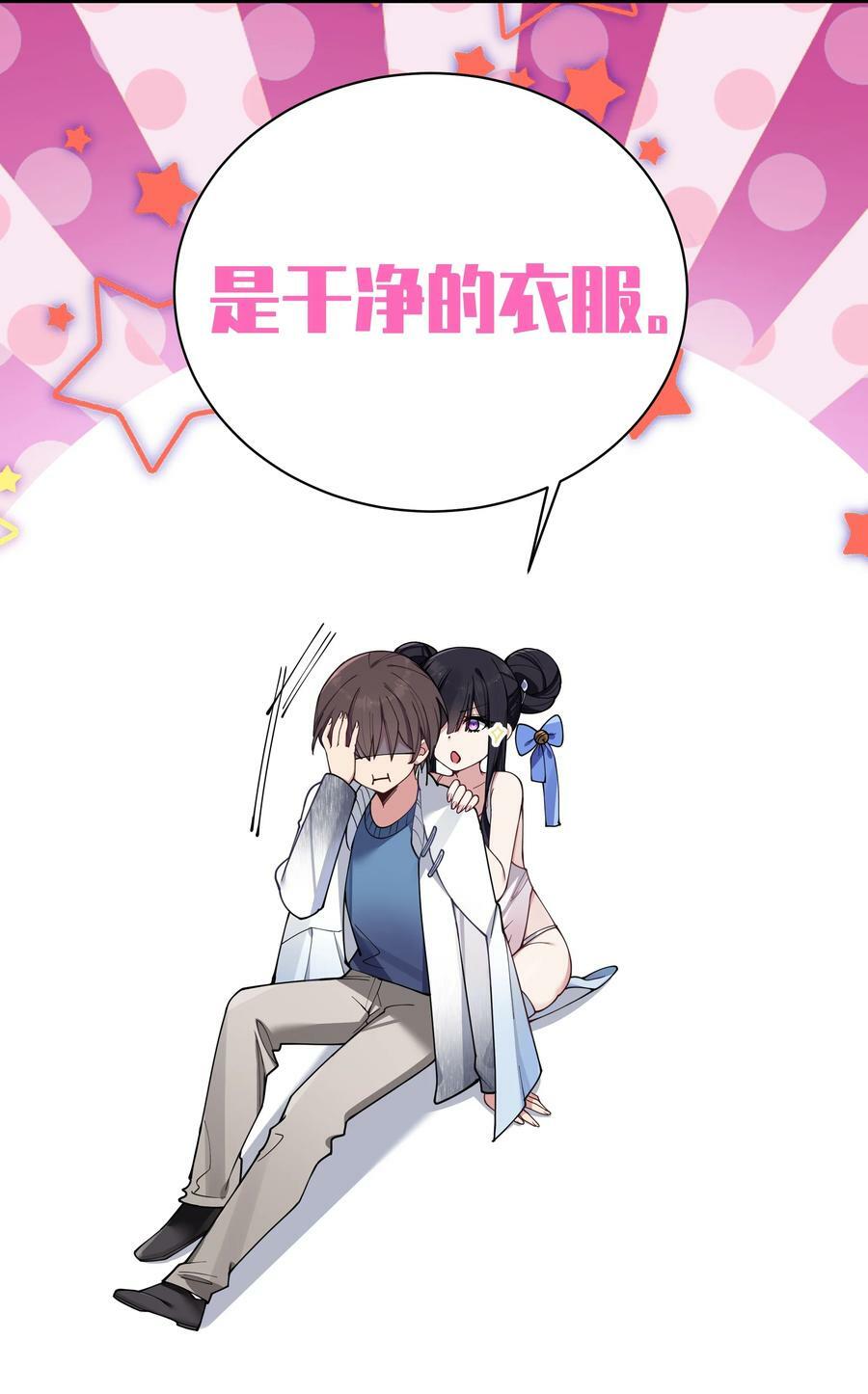 078 这份情感…是虚假的嘛？40