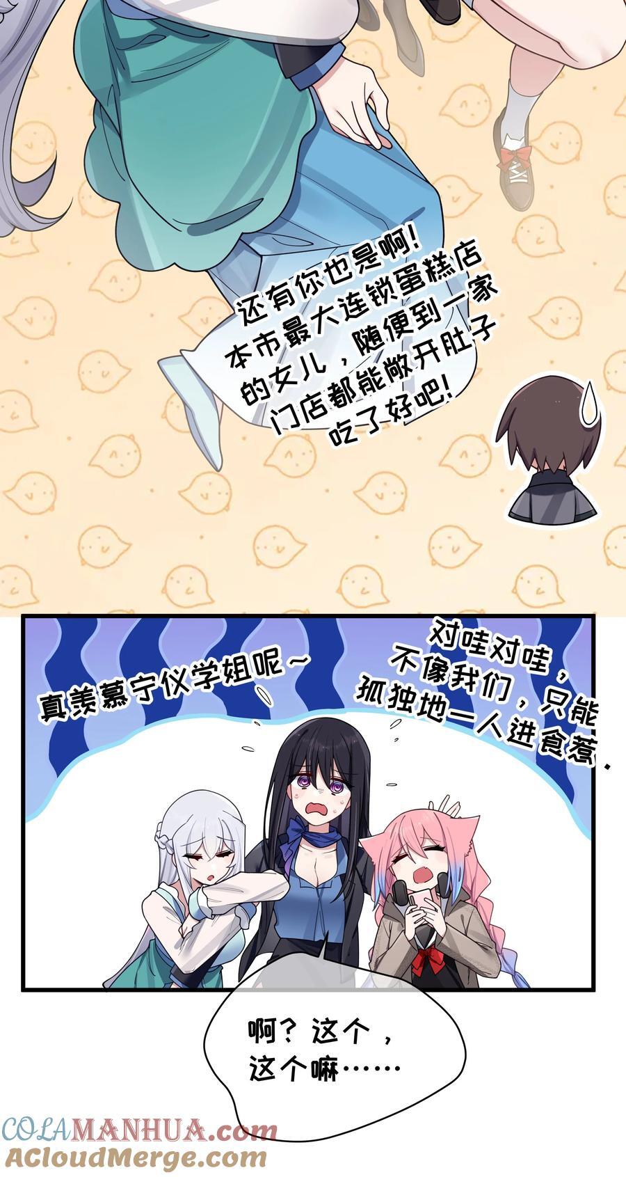 097 保护好她们三个，就足够了9
