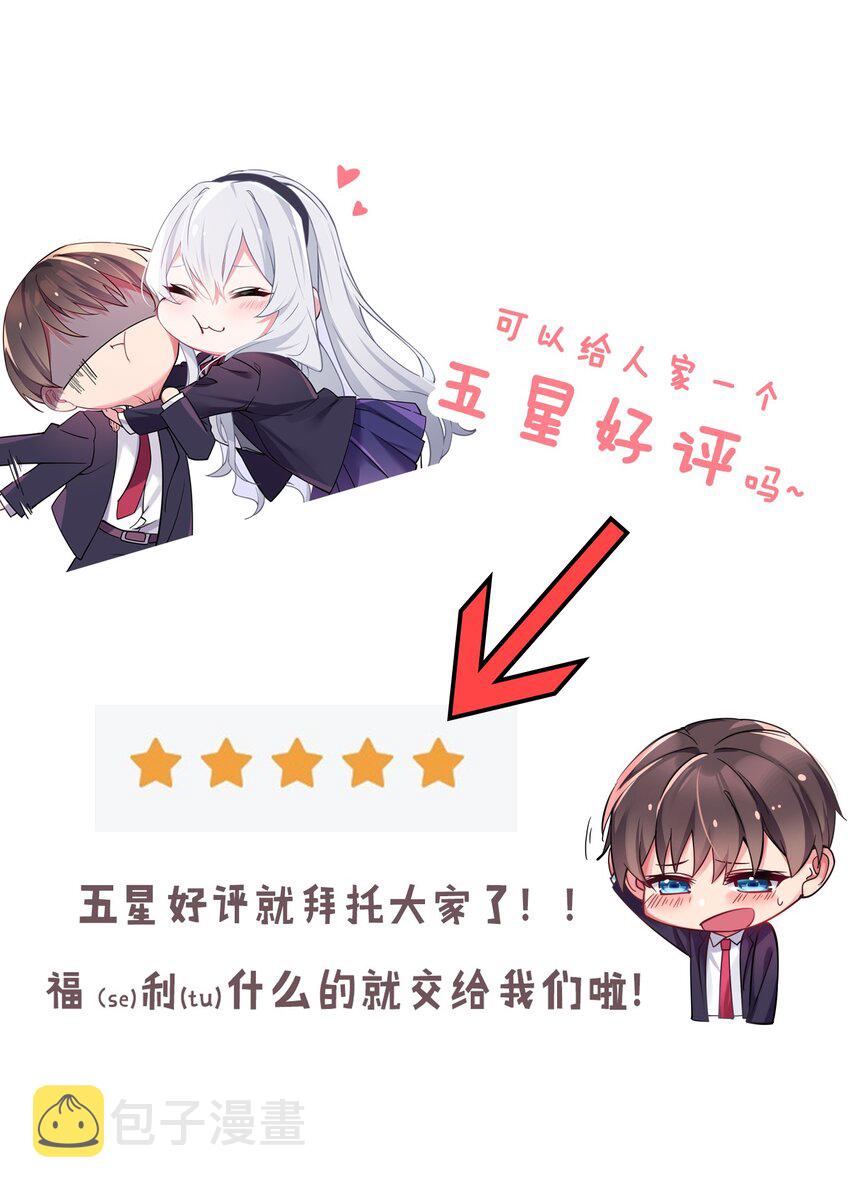023 亲完人家就跑路？渣男！57
