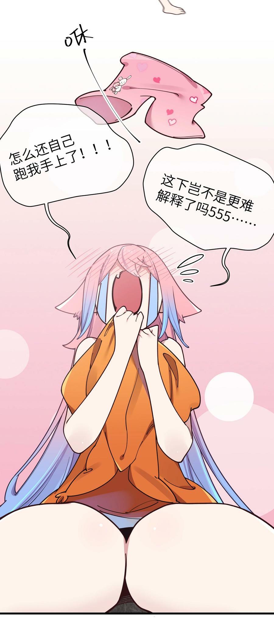 086 该不会在浴室偷偷做坏事吧10