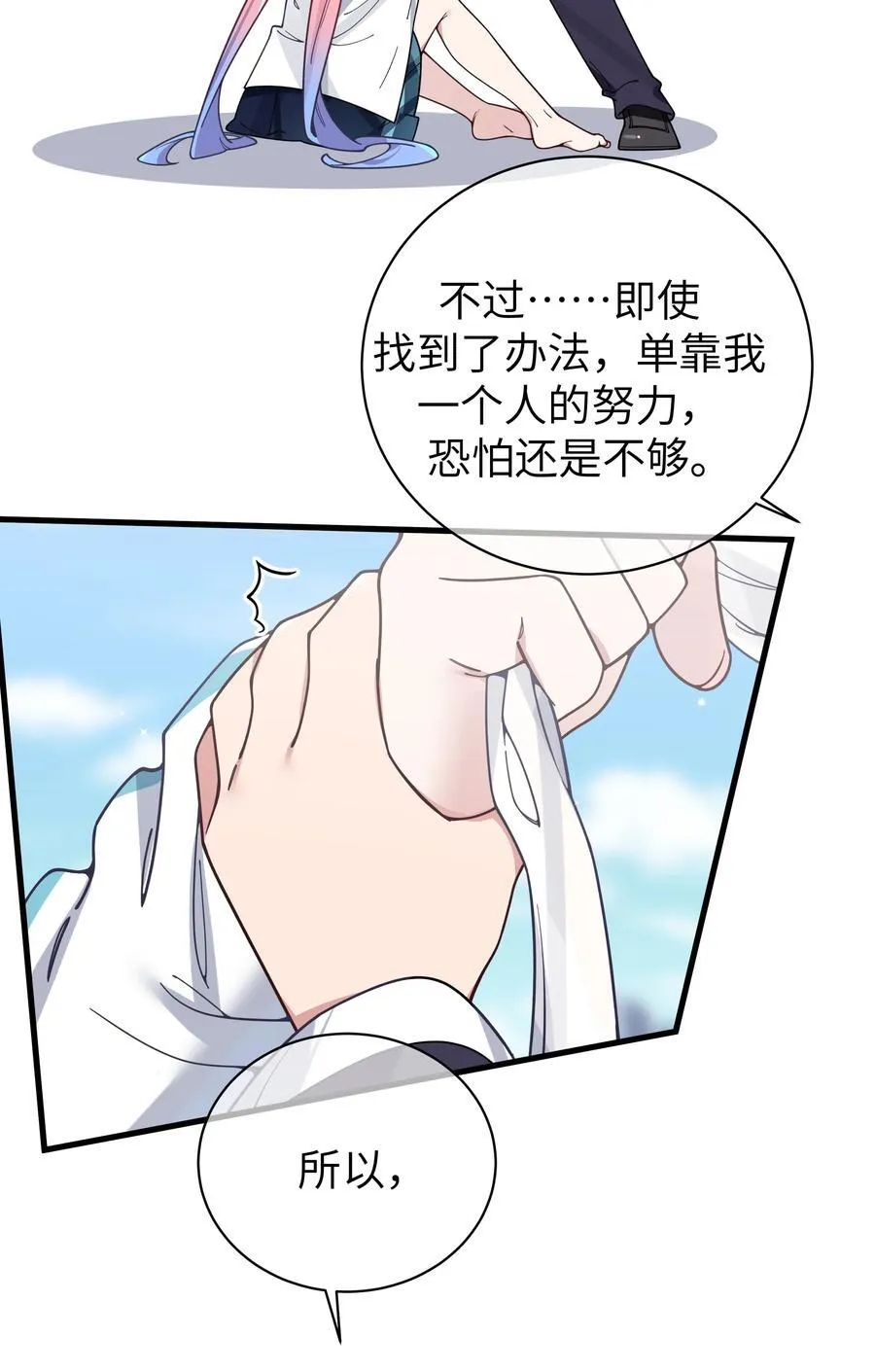 109 来自霓虹的偶像17