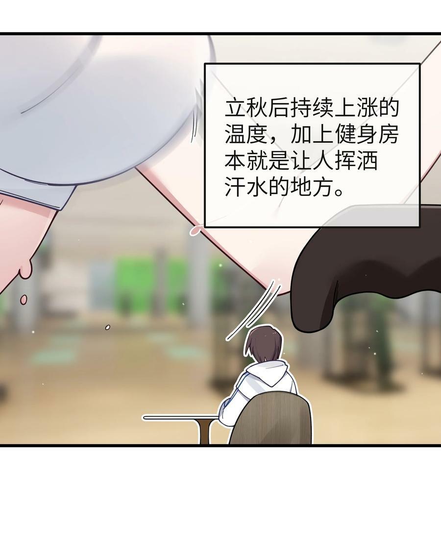 088 学、学姐的特殊奖励？！32