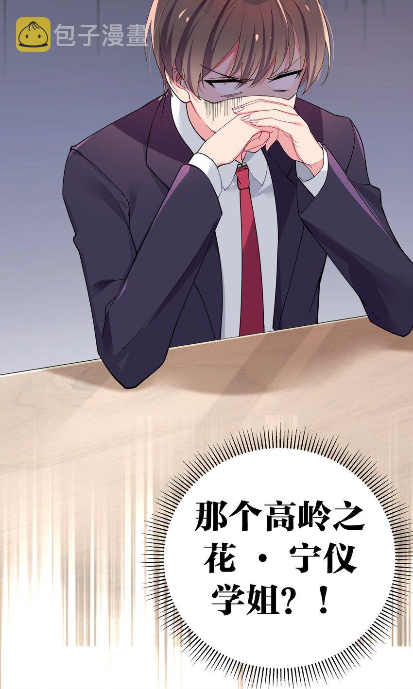 002 擅长捉弄的唐心同学55