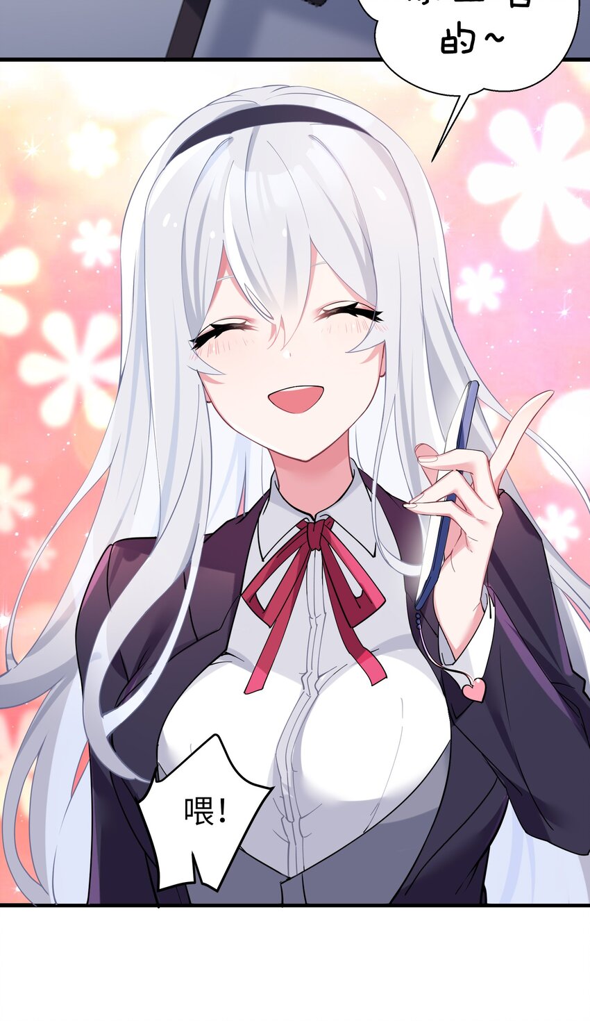002 擅长捉弄的唐心同学17