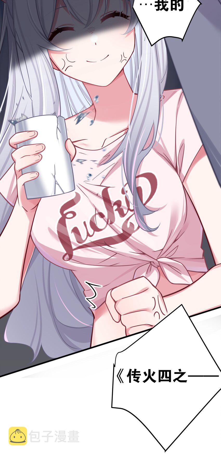 024 玩弄感情的人渣…鲨了你哦！11