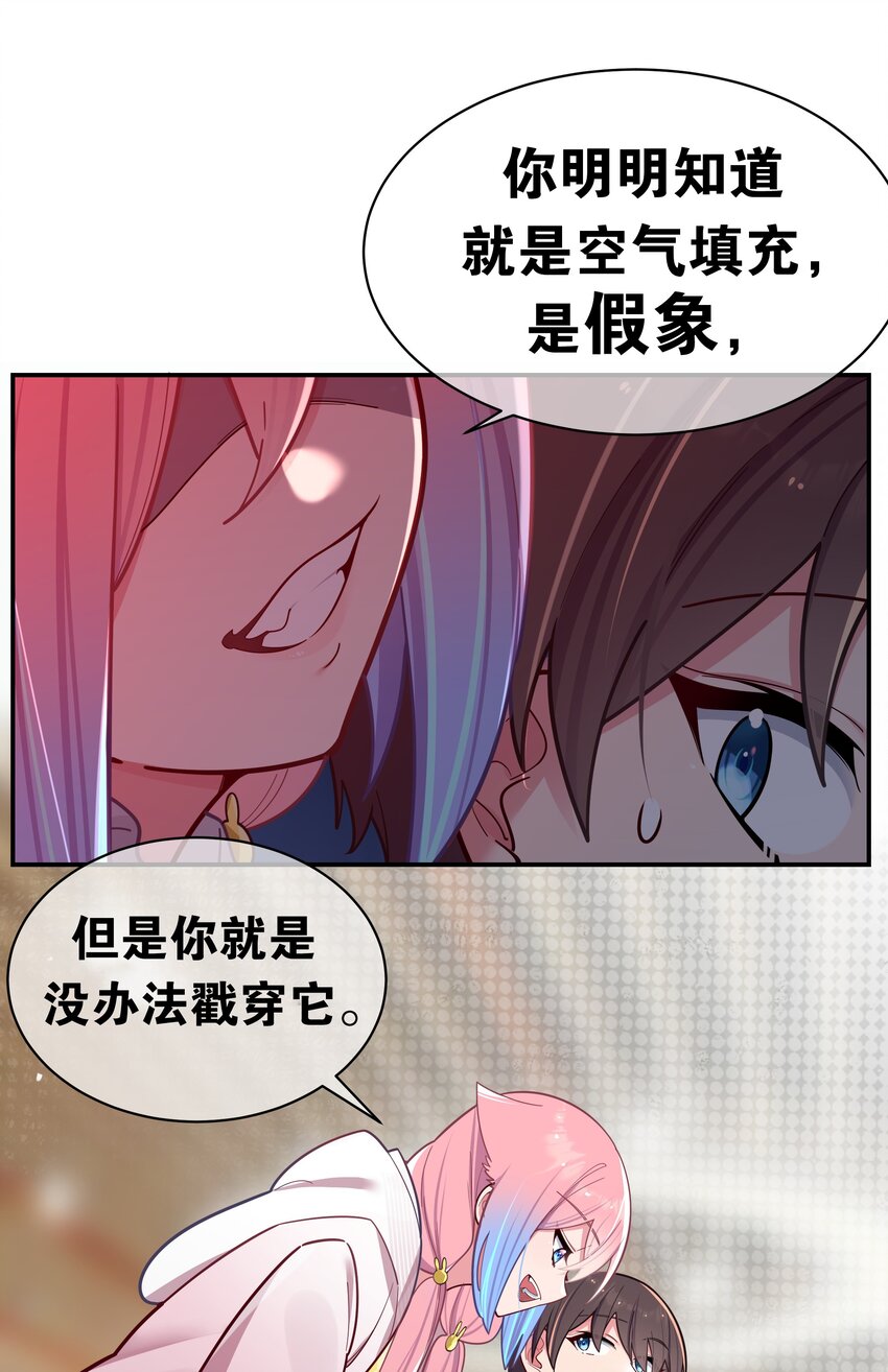 044 学姐发起进攻？！！37