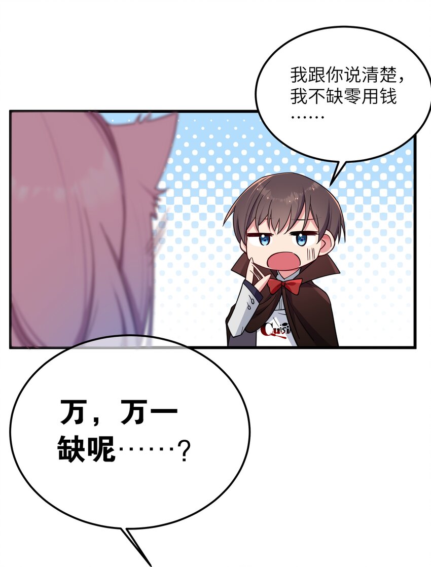 028 他 是我男·朋·友哦!21