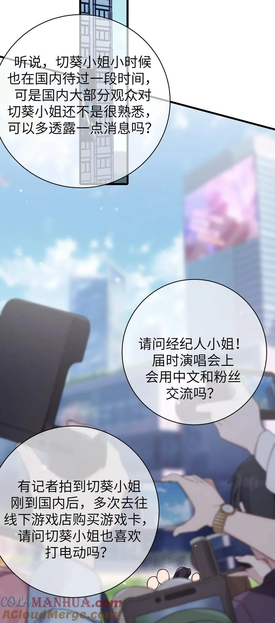 109 来自霓虹的偶像22
