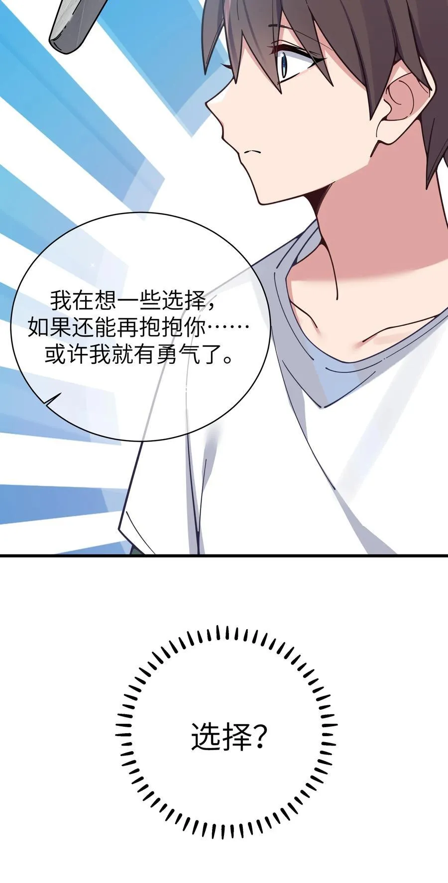 124 能给我个拥抱吗？41