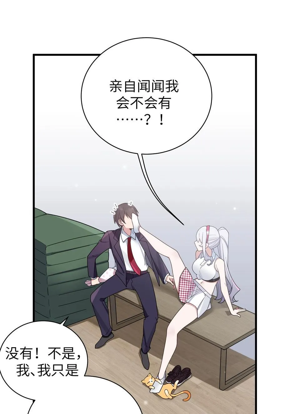 106 让我帮巫瑶瑶？想都别想！11