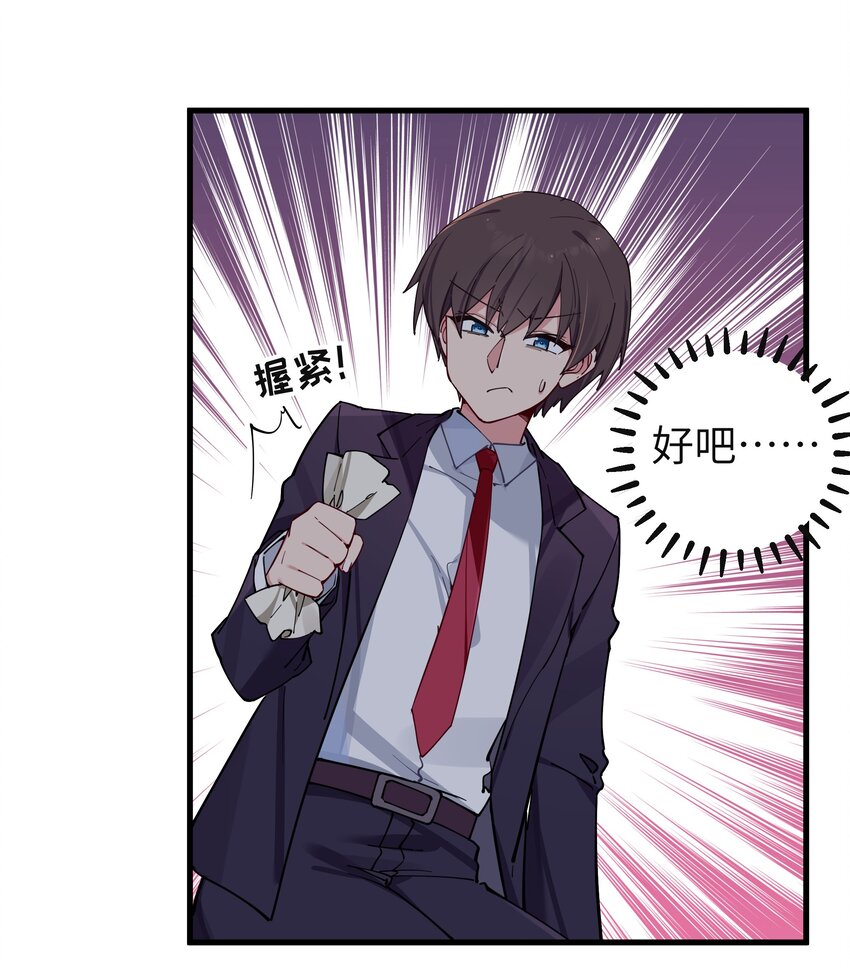 071 有件事，只有你能帮忙6