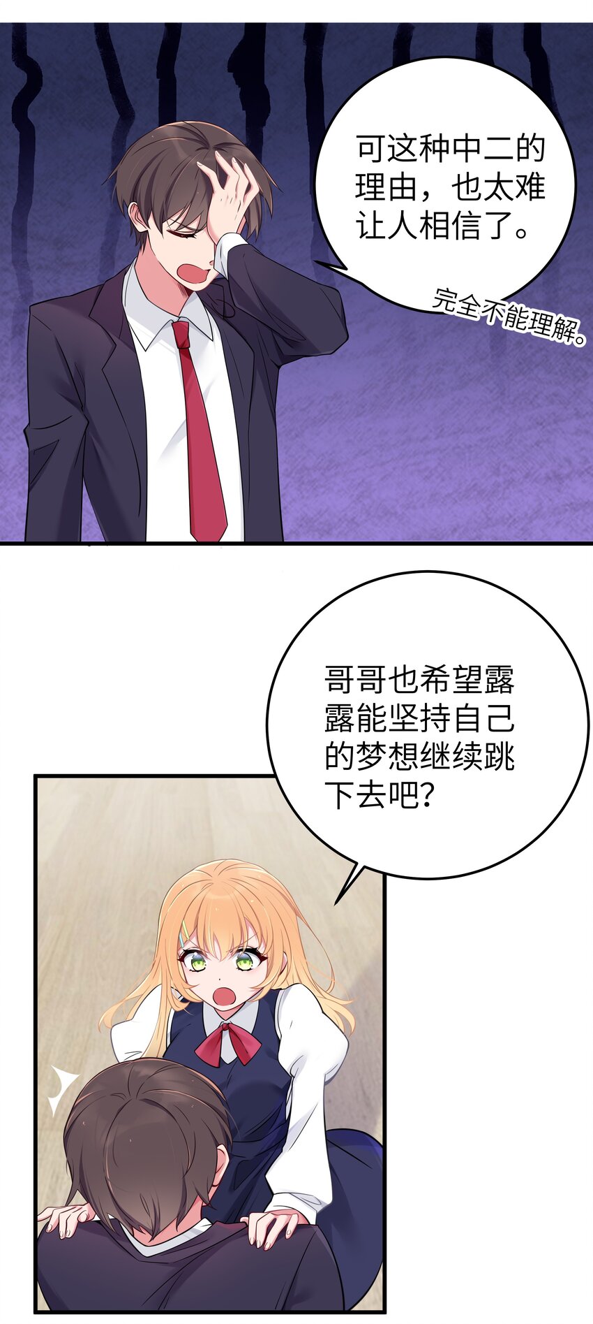 011 巫瑶瑶！不要在洗澡时打电话啦37