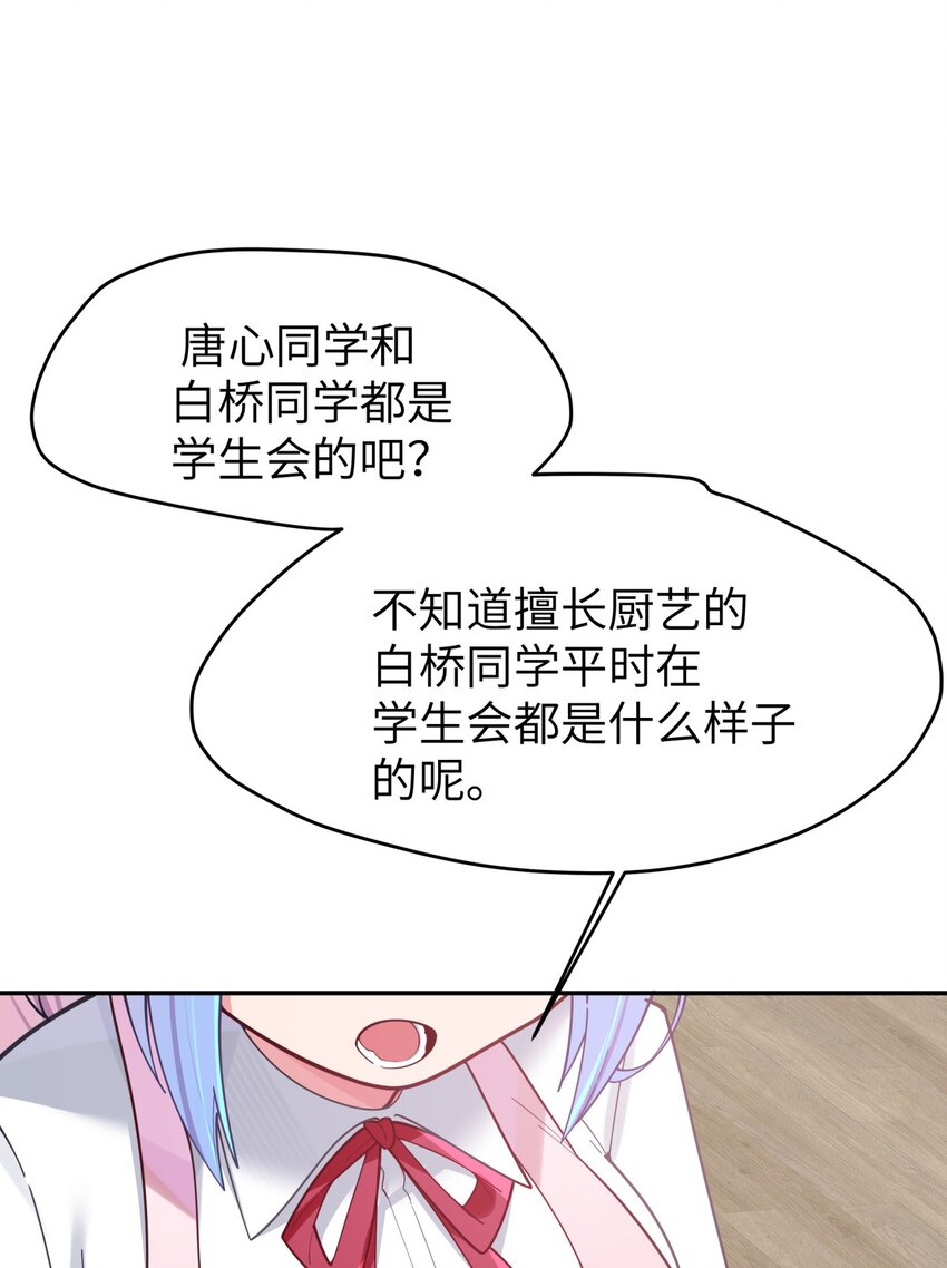 039 白毛狐狸的试探38