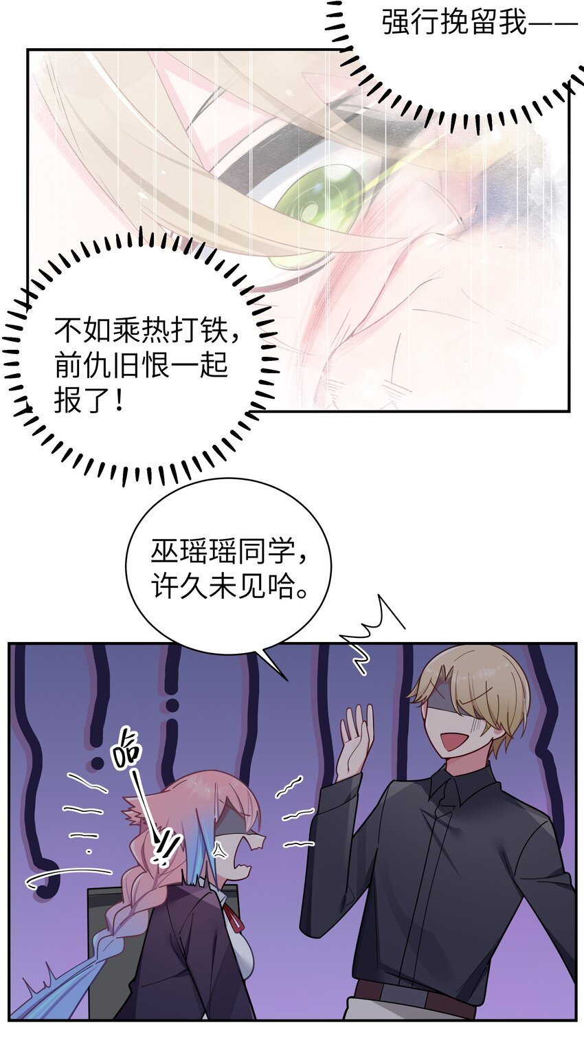 052 唐心杀心渐起！28