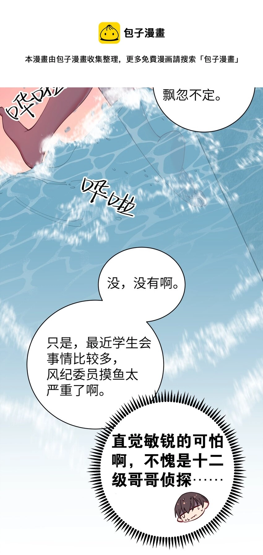 031 桑拿房里的“贴身接触”12
